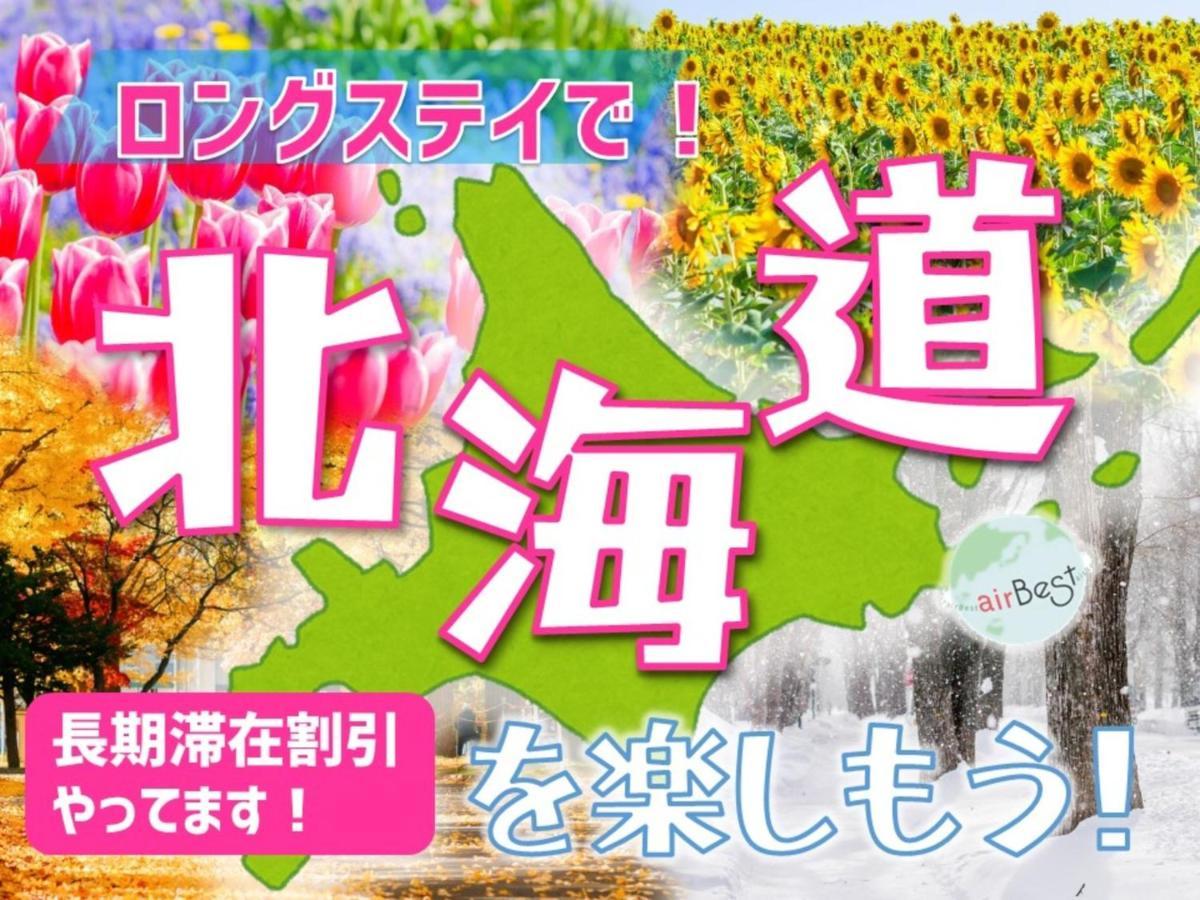 Private House S12 - Vacation Stay 87118 Sapporo Esterno foto